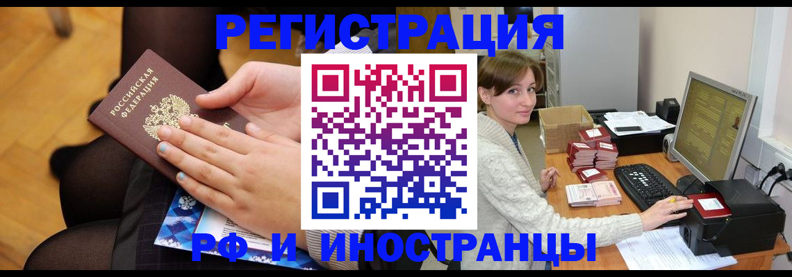 прописка паспорт в Торжоке