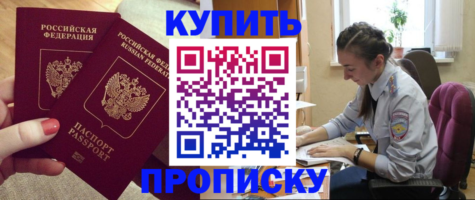 временная регистрация поиск в Торжоке