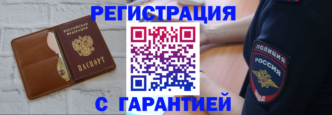 регистрация в Торжоке