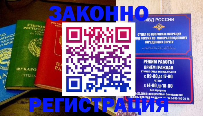 временная регистрация 2025 в Торжоке