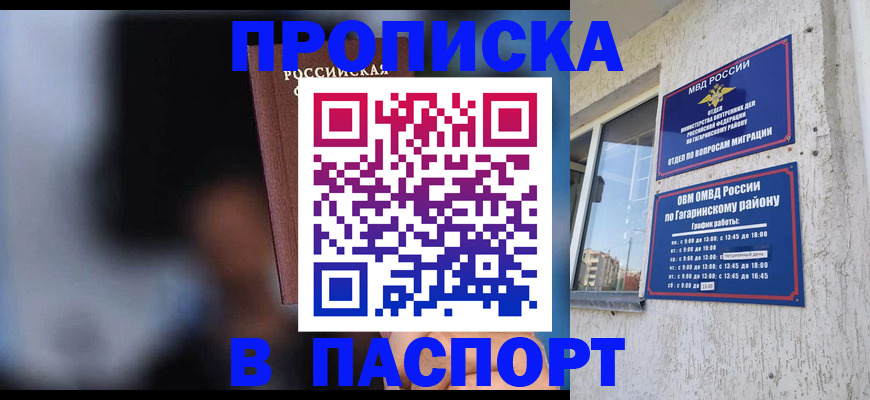 временная регистрация для всех в Торжоке