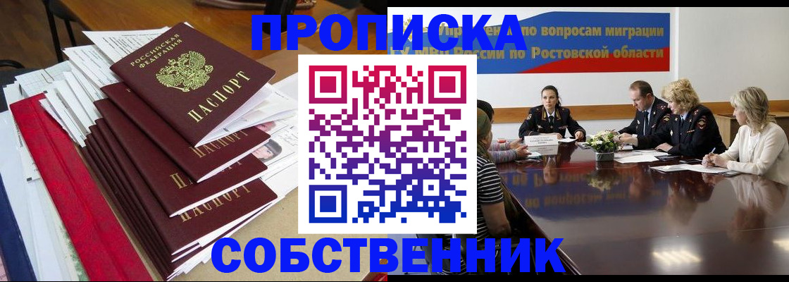 прописка паспорт в Торжоке