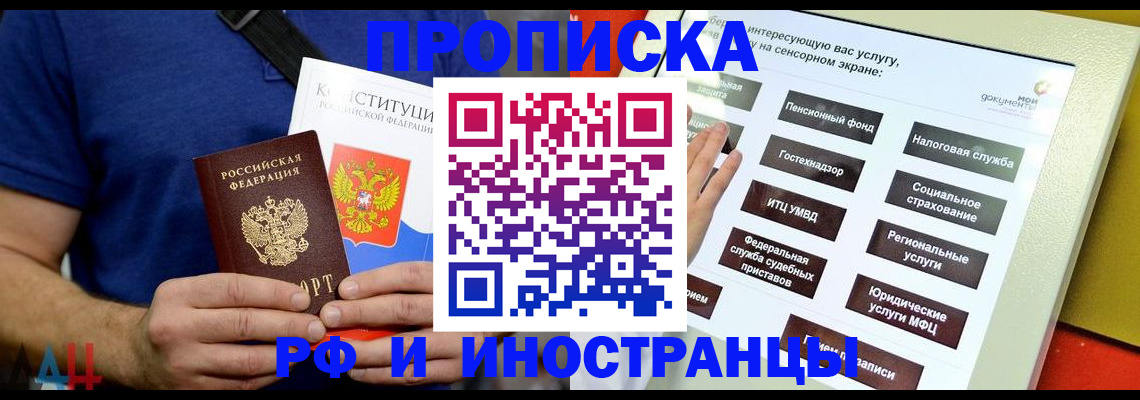 временная регистрация в квартире в Торжоке