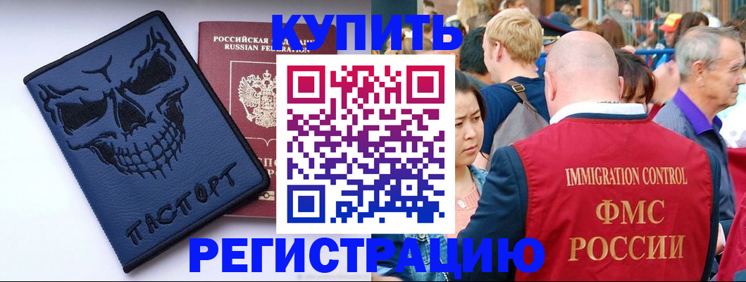 временная регистрация гарантия в Торжоке
