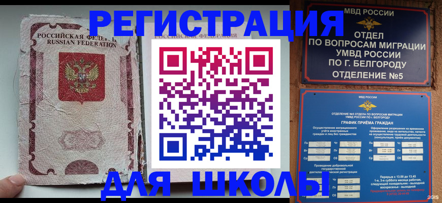 прописка штамп в Торжоке