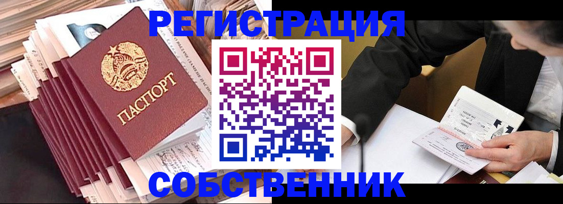 временная регистрация в Торжоке